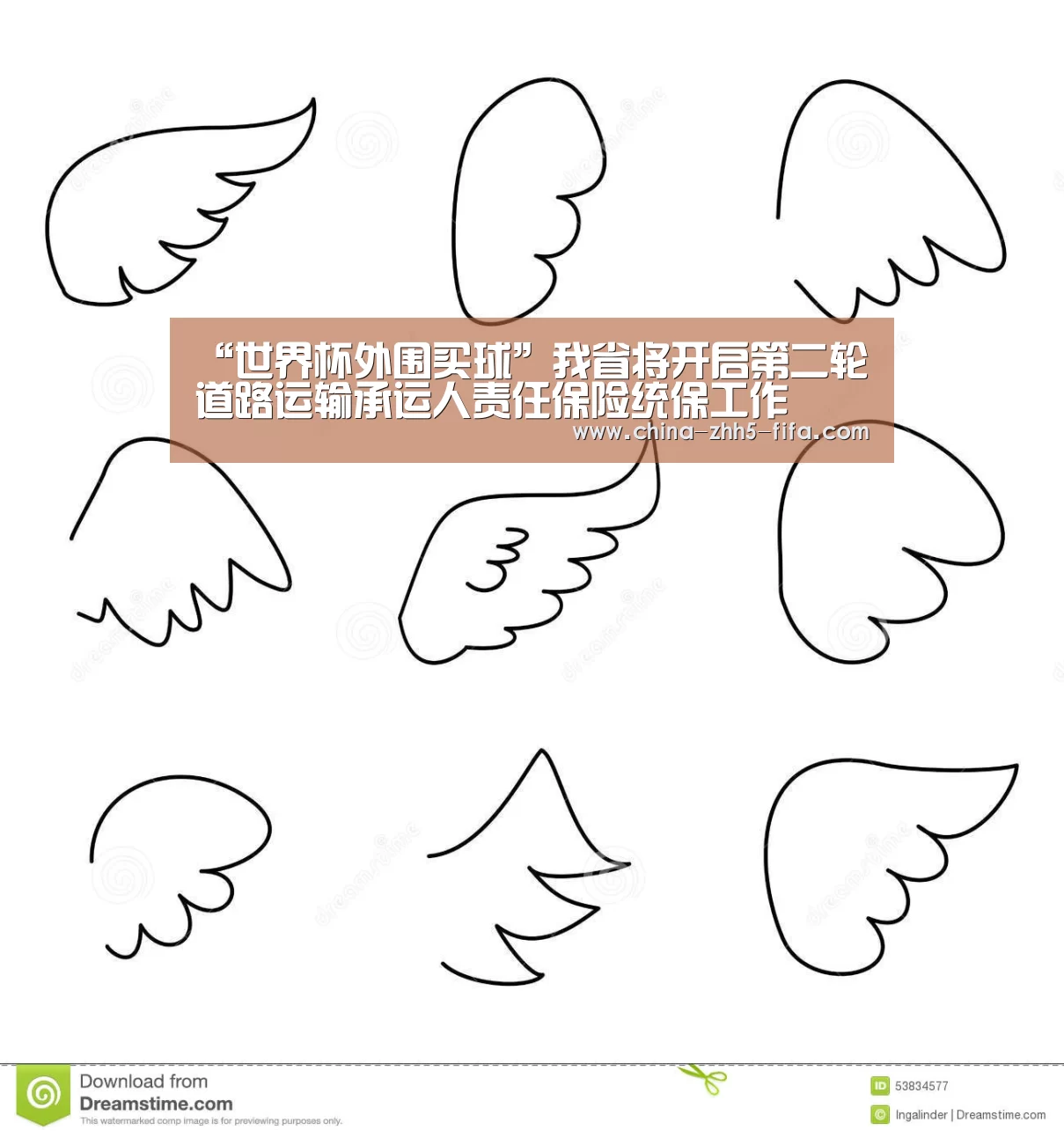 “世界杯外围买球”我省将开启第二轮道路运输承运人责任保险统保工作(图1) 世界杯外围买球