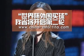 “世界杯外围买球”我省将开启第二轮道路运输承运人责任保险统保工作(图3) 世界杯投注