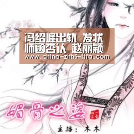 冯绍峰出轨 发状师函否认 赵丽颖却换了情侣头像‘世界杯买球网站’(图3) 世界杯投注